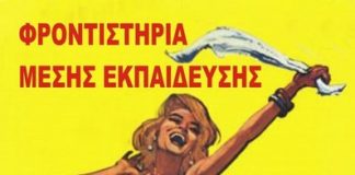 Affiche du film Jamais le Dimanche