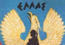Le phénix, emblême de la dictature des colonels